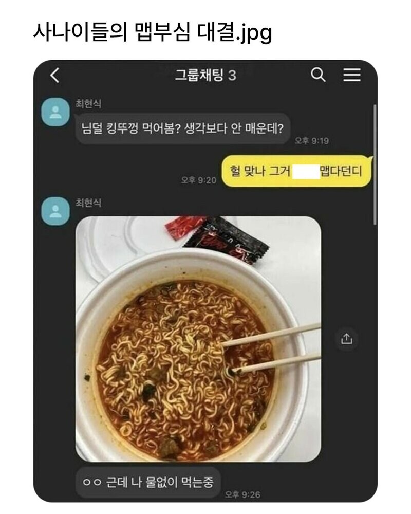 상남자들의 맵부심 대결 .jpg_1.jpg