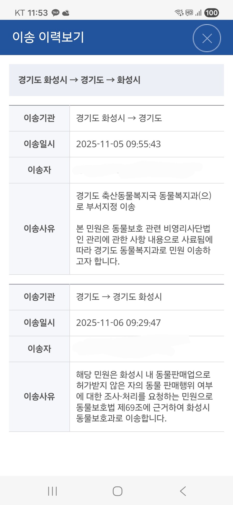 돌려돌려 민원판_1.jpg