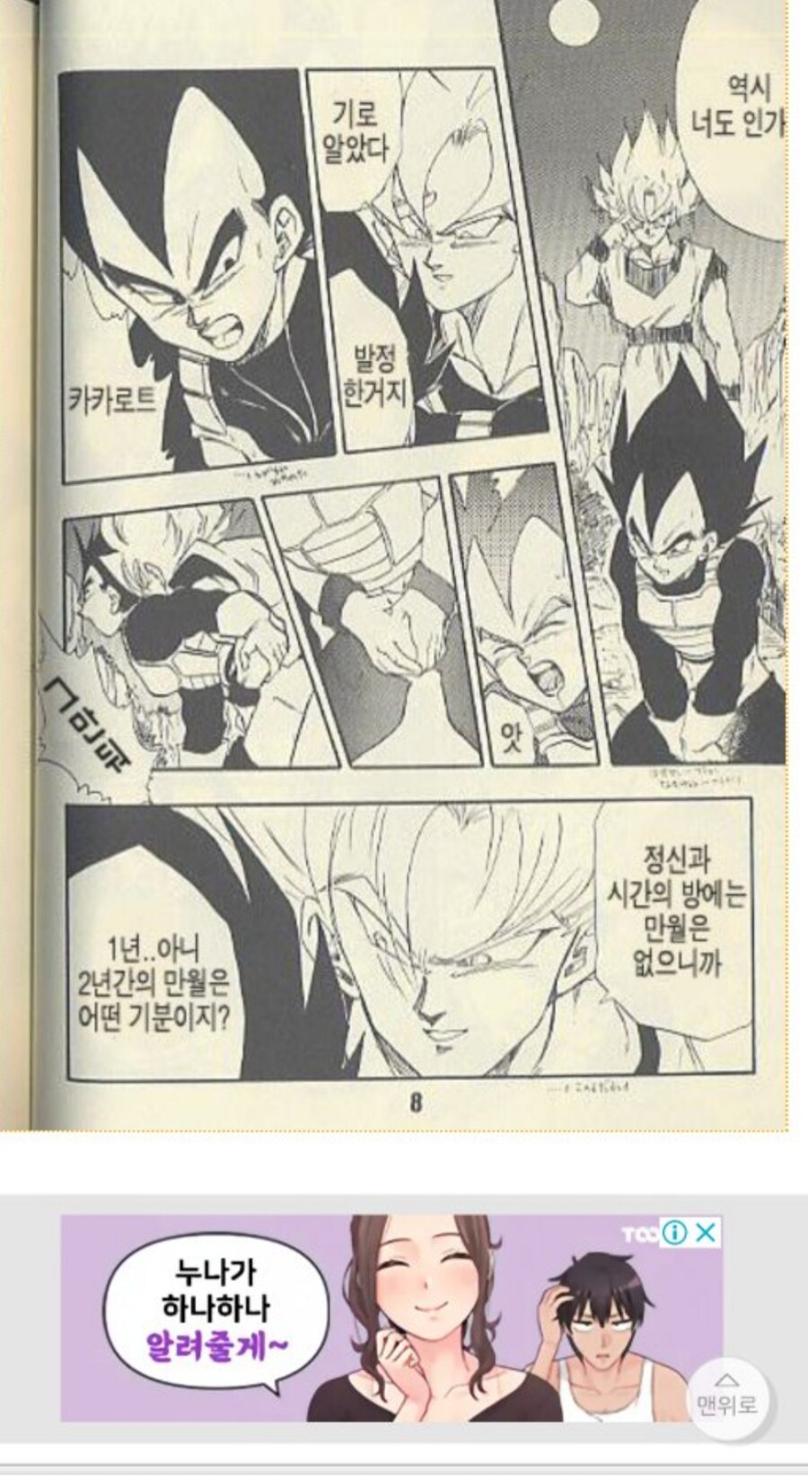 정신과 시간의 방의 단점_1.jpg