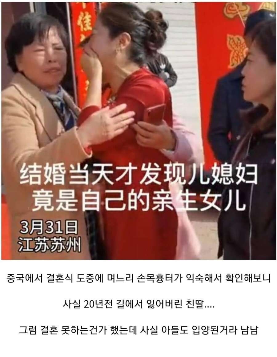 중국에서 생겼다는 결혼식 사건.jpg_1.jpg