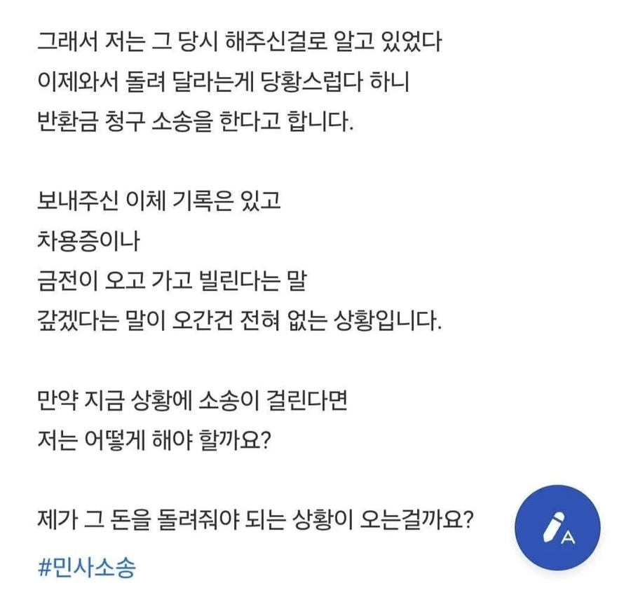 회사 그만둔다니까 사장이 민사소송 건다며 힘들다는 직원_2.webp