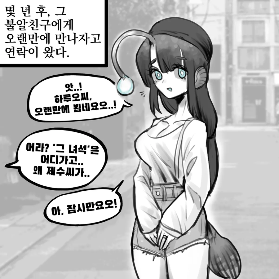 심해종족의 특징_2.webp