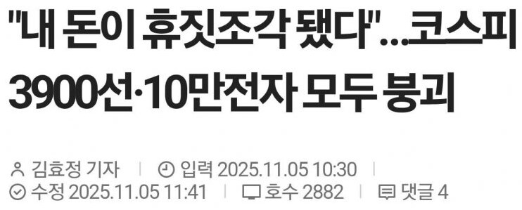 호들갑 지리는 쓰레기 언론._1.png