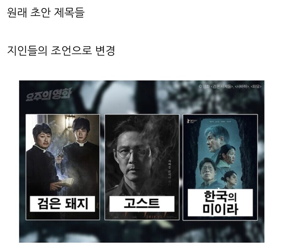 작명센스가 촌스럽다는 영화 감독.jpg_1.jpg