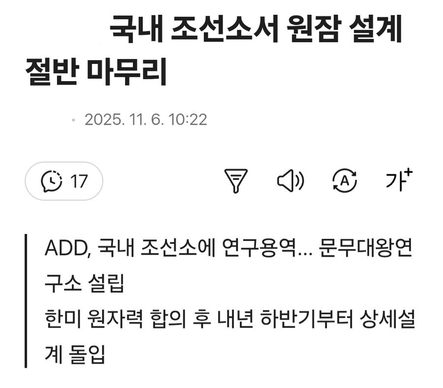 한국 핵잠 : 시작이 반이다_1.jpg