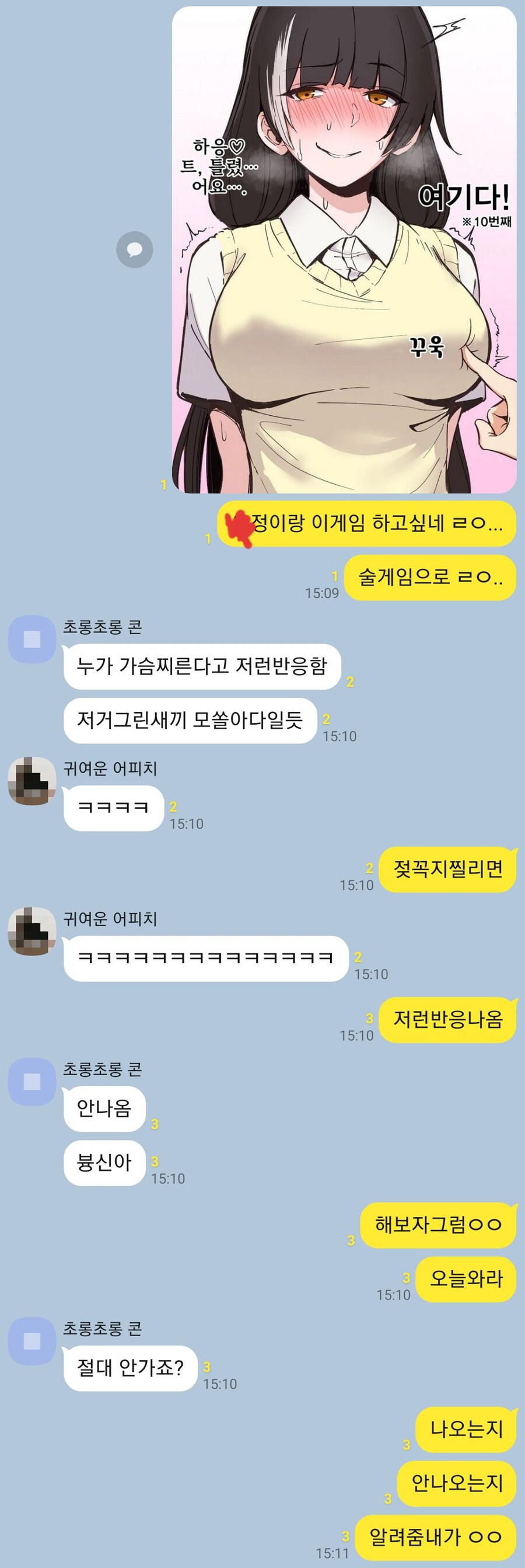 이렇게 말하는 애들이 꼭 나중에 사귀더라._1.jpg