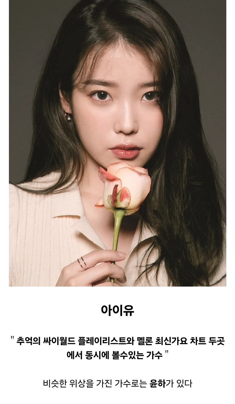 지금보면 어마어마한 타이틀을 보유한 가수.jpg_1.jpg