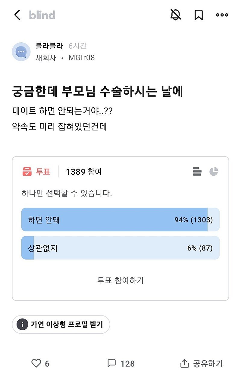 못참아버린 블라유저_1.jpg