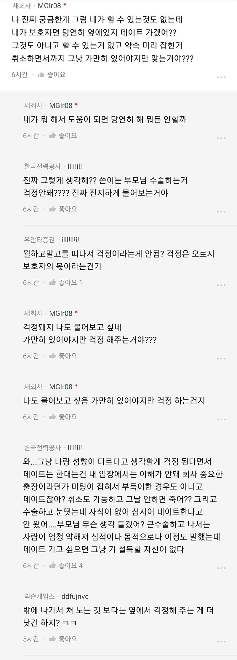 못참아버린 블라유저_2.jpg