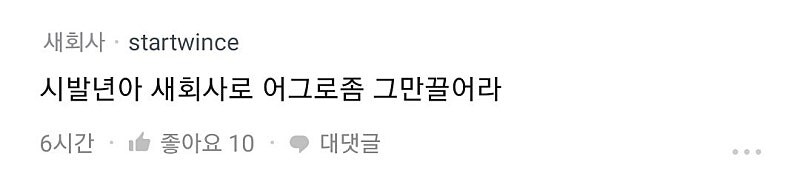 못참아버린 블라유저_3.jpg