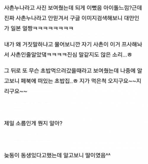 전남친 허언증.jpg_1.jpg