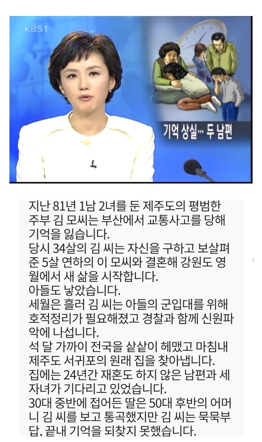실제로 존재하는 국내 기억상실 사례_1.jpg