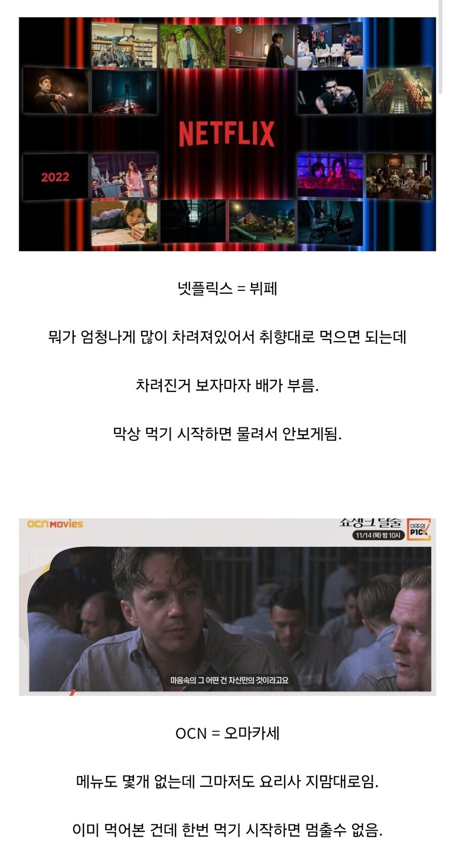 영화 채널이 오마카세인 이유_1.jpg