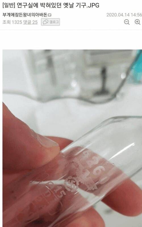 연구실에 있는 오래된 유리관.jpg_1.jpg