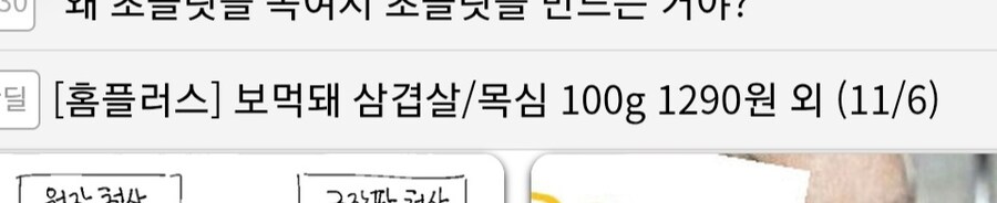 이거 이름이 좀 야하지 않아?_1.jpg