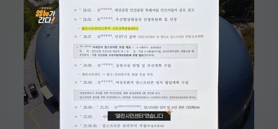 빅트리에 가려진 창원시 낭비 220억. 맘스프리존_6.jpg