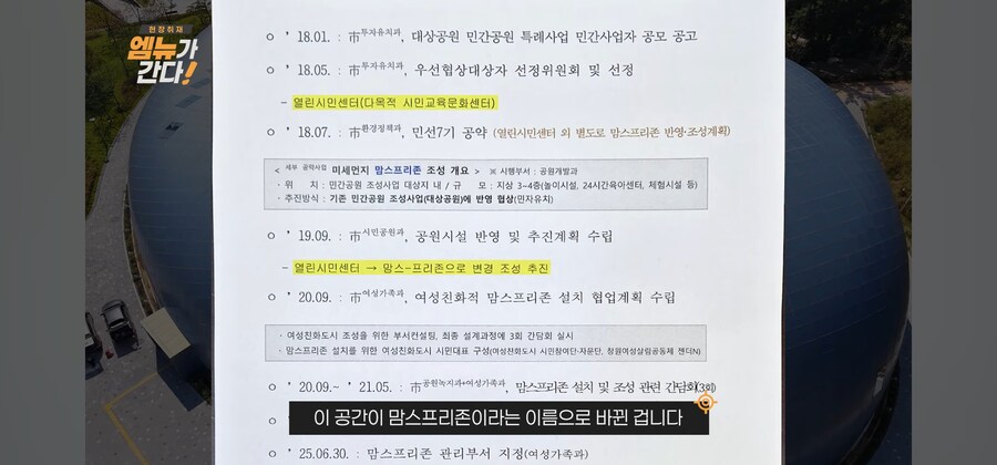 빅트리에 가려진 창원시 낭비 220억. 맘스프리존_7.jpg