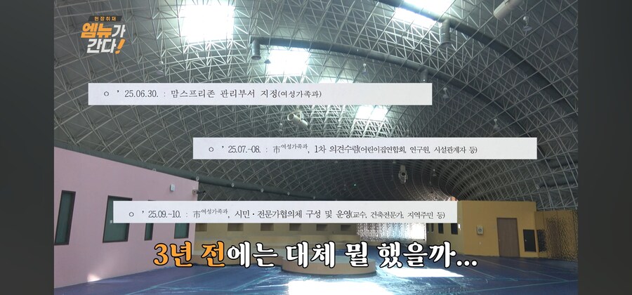 빅트리에 가려진 창원시 낭비 220억. 맘스프리존_10.jpg