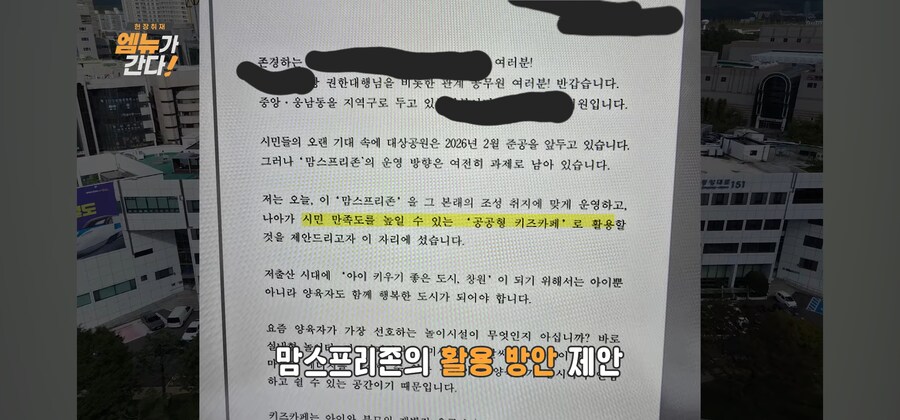 빅트리에 가려진 창원시 낭비 220억. 맘스프리존_11.jpg