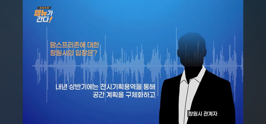 빅트리에 가려진 창원시 낭비 220억. 맘스프리존_12.jpg