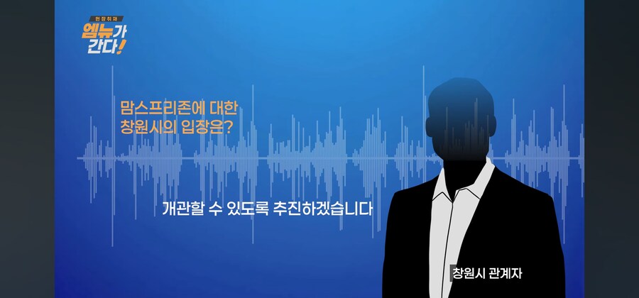 빅트리에 가려진 창원시 낭비 220억. 맘스프리존_13.jpg