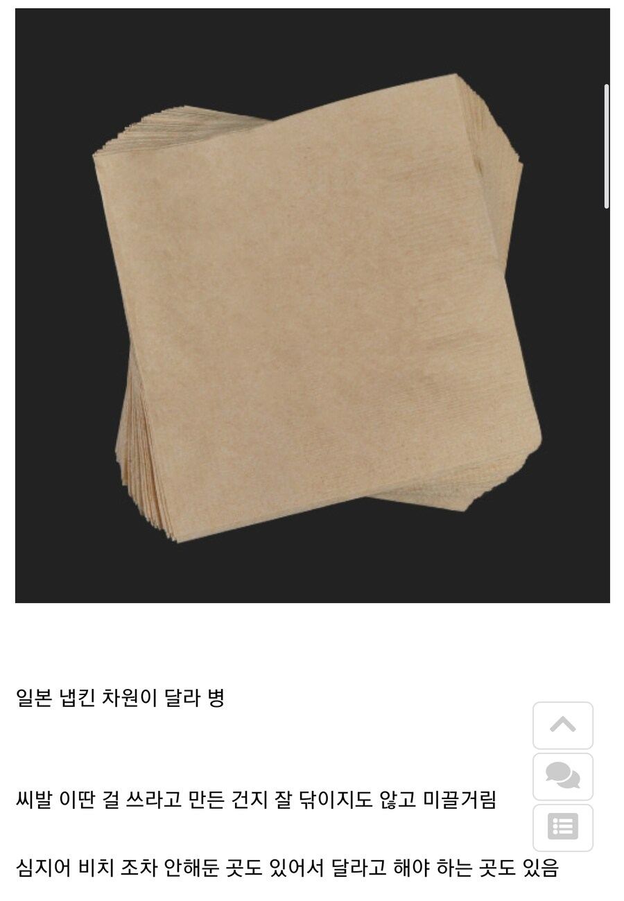 일본 다녀온 사람이 흔히 걸린다는 일본차원달라병_1.jpg