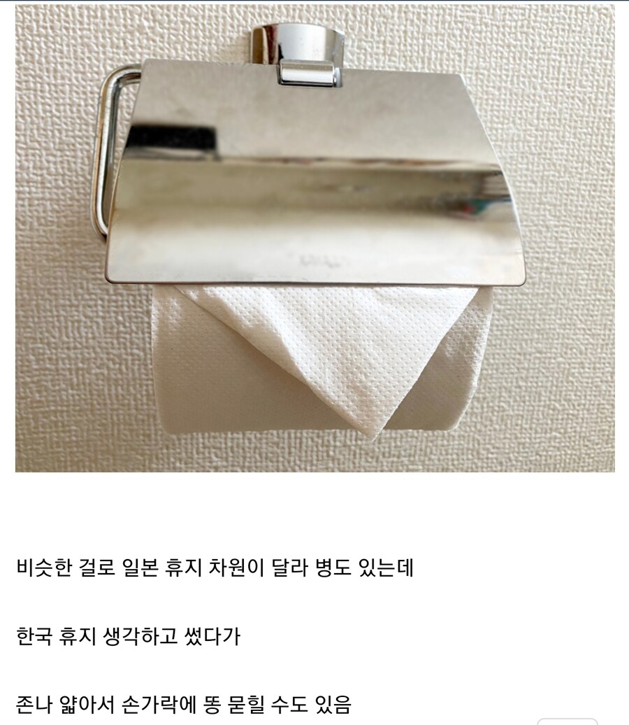일본 다녀온 사람이 흔히 걸린다는 일본차원달라병_2.jpg