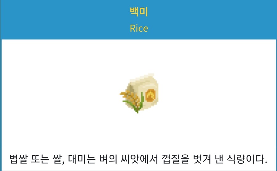 어느 게임의 먼치킨요리사_7.jpg