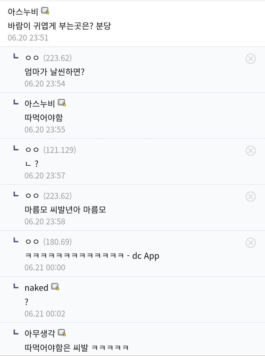 바람이 귀엽게 불면? 분당 ㅋㅋ 엄마가 날씬하면?_1.jpg