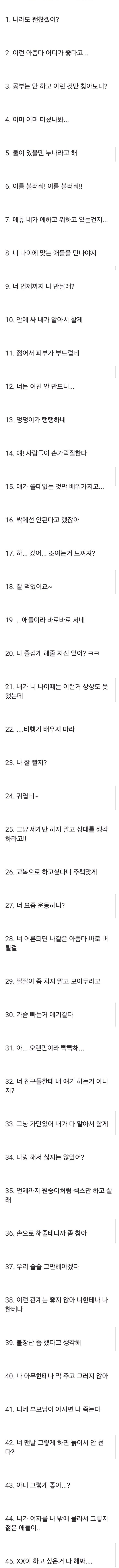 나같은 아줌마가 어디가 좋다고...txt_2.jpg