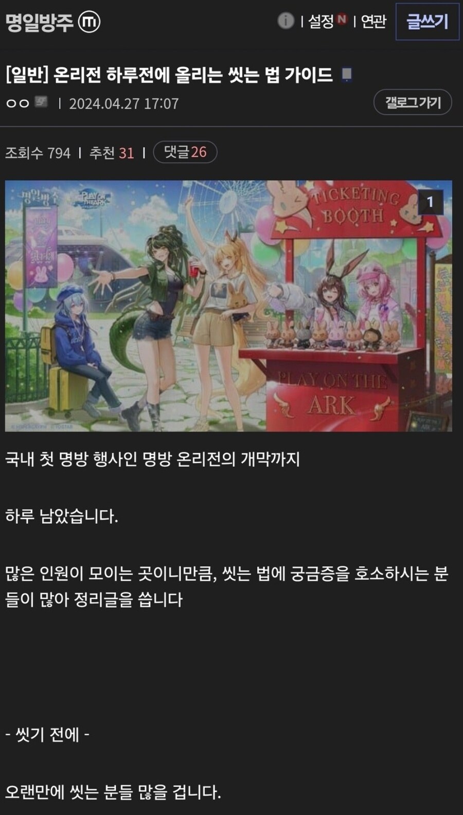 덕후 동인 행사 할때마다 올라온다는 게시글_1.jpg