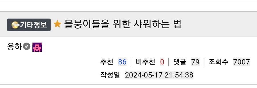 덕후 동인 행사 할때마다 올라온다는 게시글_2.jpg