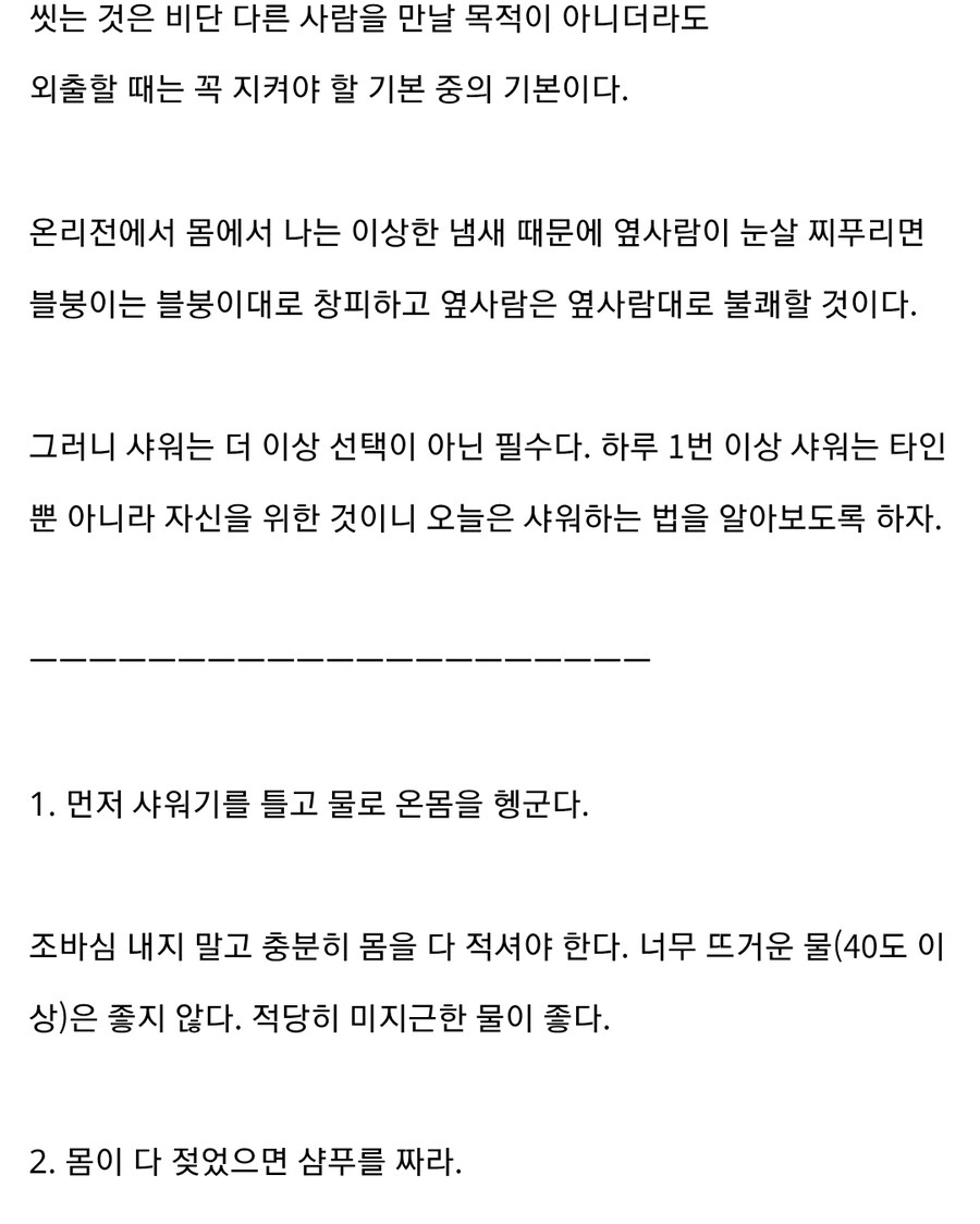 덕후 동인 행사 할때마다 올라온다는 게시글_3.jpg