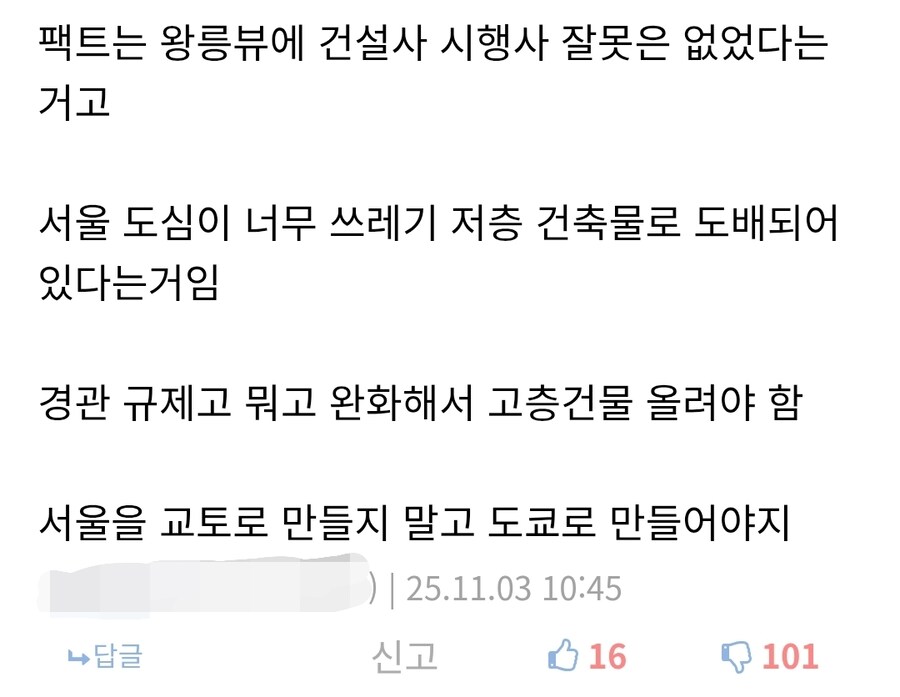 ?: 서울도 도쿄처럼 만들어야지_1.jpg