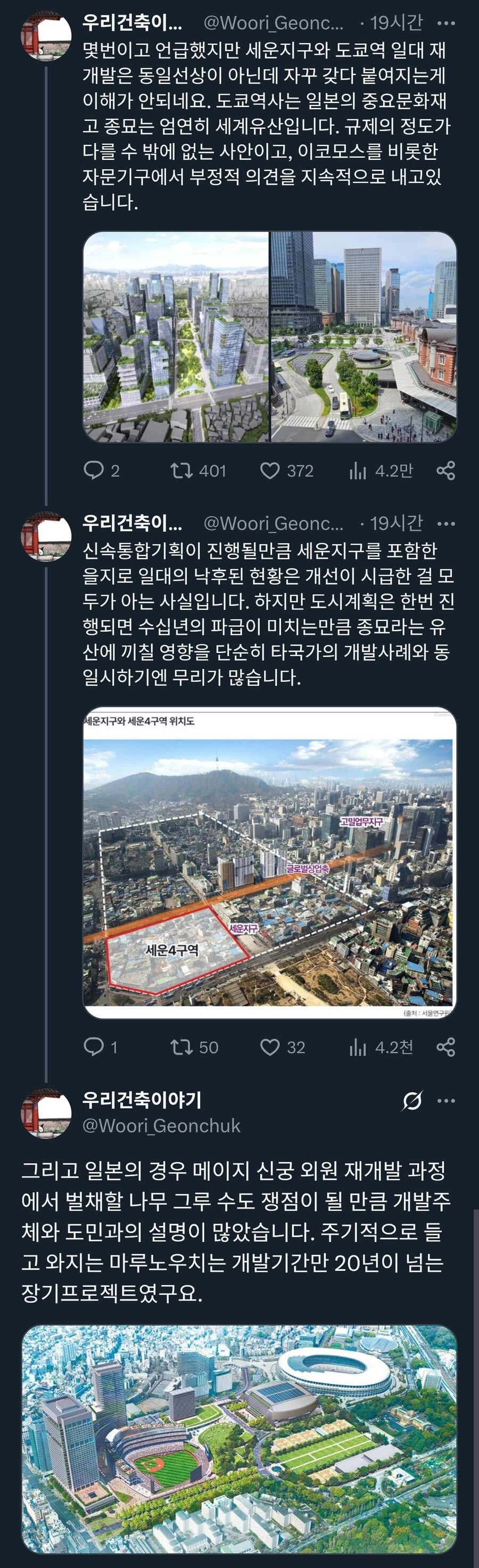 ?: 서울도 도쿄처럼 만들어야지_2.jpg