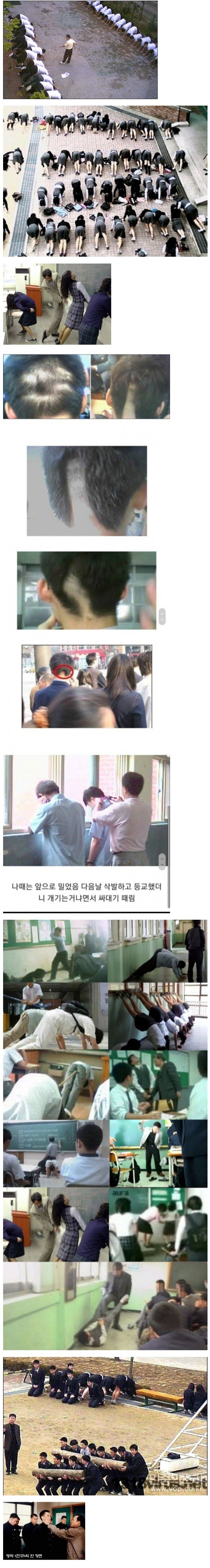 그시절 학교 체벌.jpg_1.png