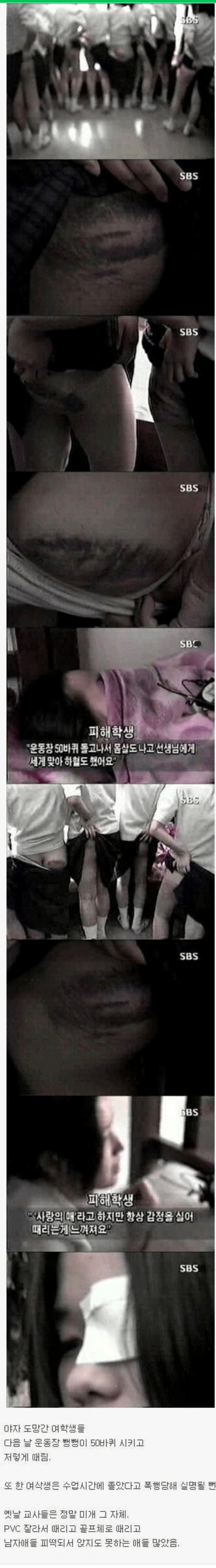 그시절 학교 체벌.jpg_2.png