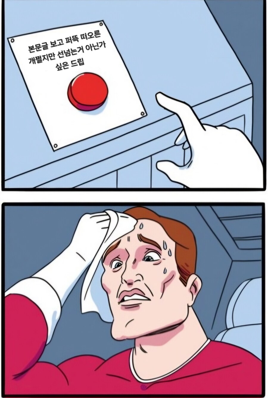 댓글 달 때 엄청나게 고민되는 순간.jpg_1.jpg