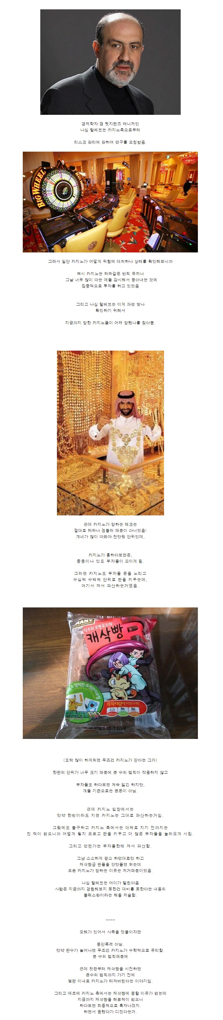 항상 이긴다는 카지노가 망하는 경우_1.png