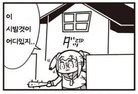 당장 잡아와서 ㄲ추를 잘라야 하능 씹새끼_3.jpg