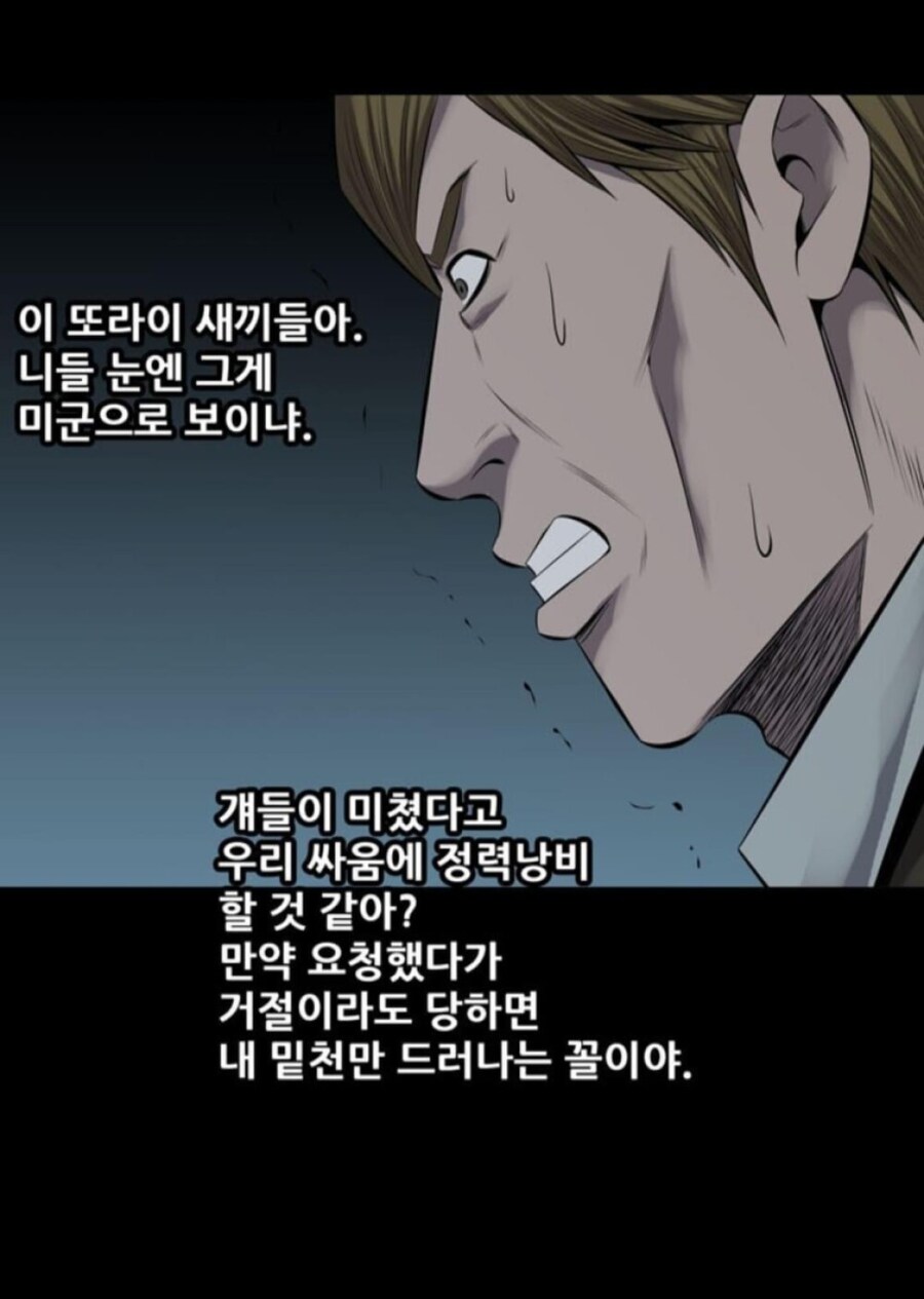 원펀맨 리메이크가 점점 싫어지는 이유.jpg_2.jpg