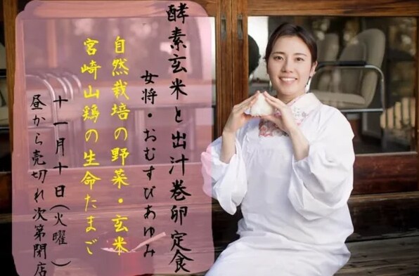 주먹밥집 여사장 미시의 비밀_3.png