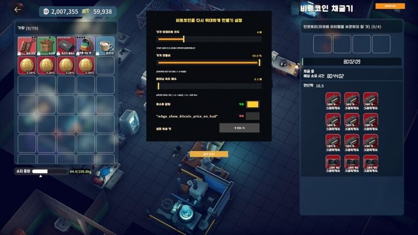 게임이 모드 적극 지원해줘서 나온 모드_1.jpg