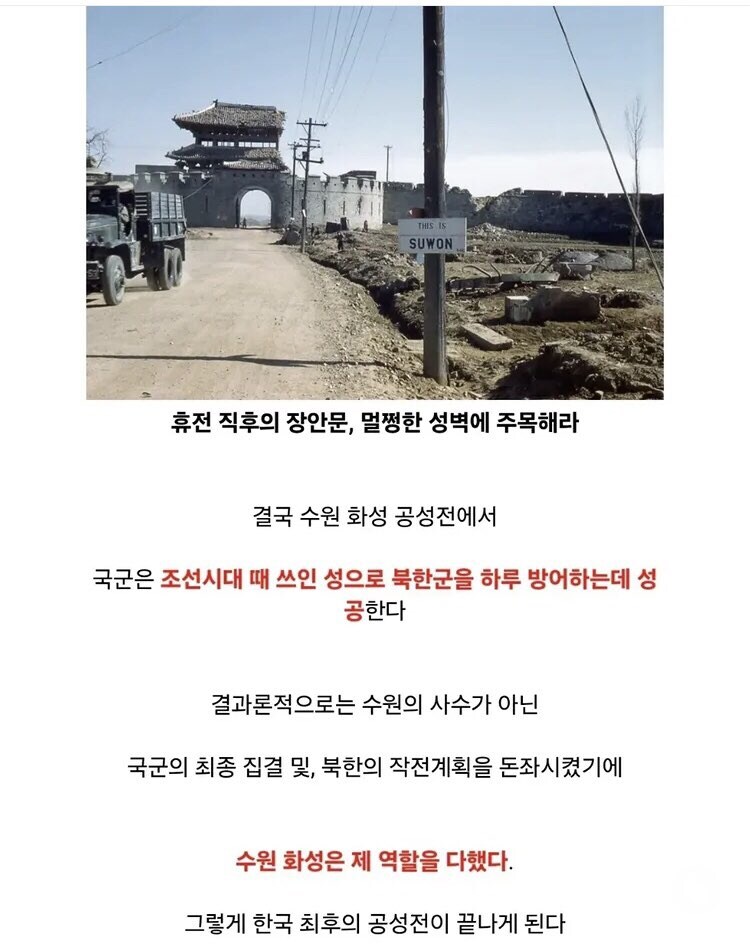 정조가 축조한 수원화성 최초이자 최후의 공성전_7.jpg