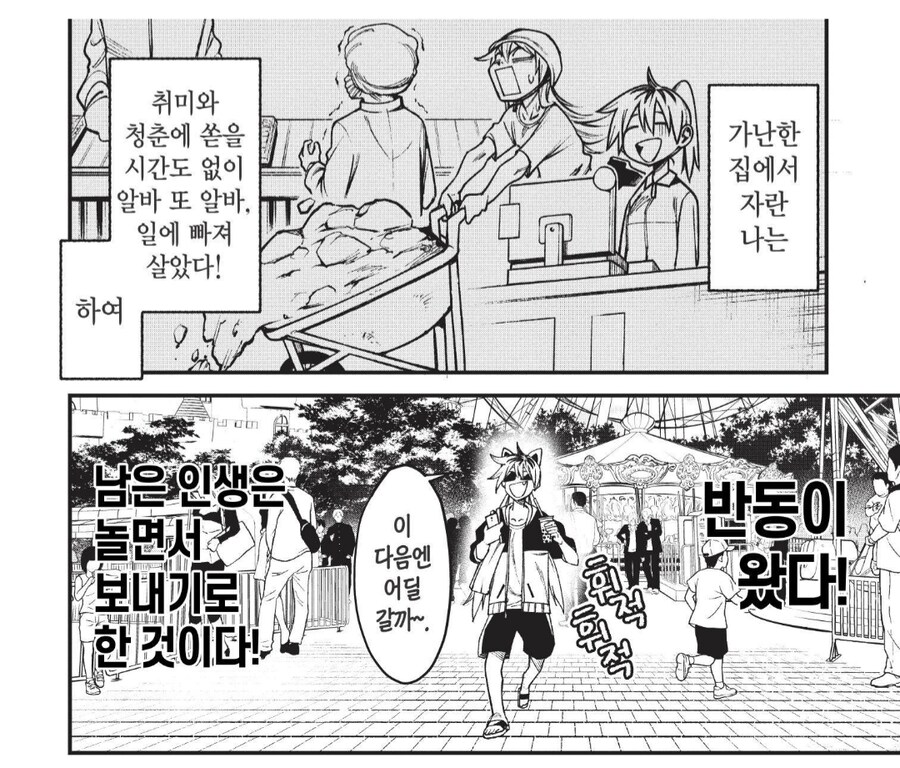 7천만 엔짜리 맨션을 사서 불로소득에 나선 주인공의 최후_2.png