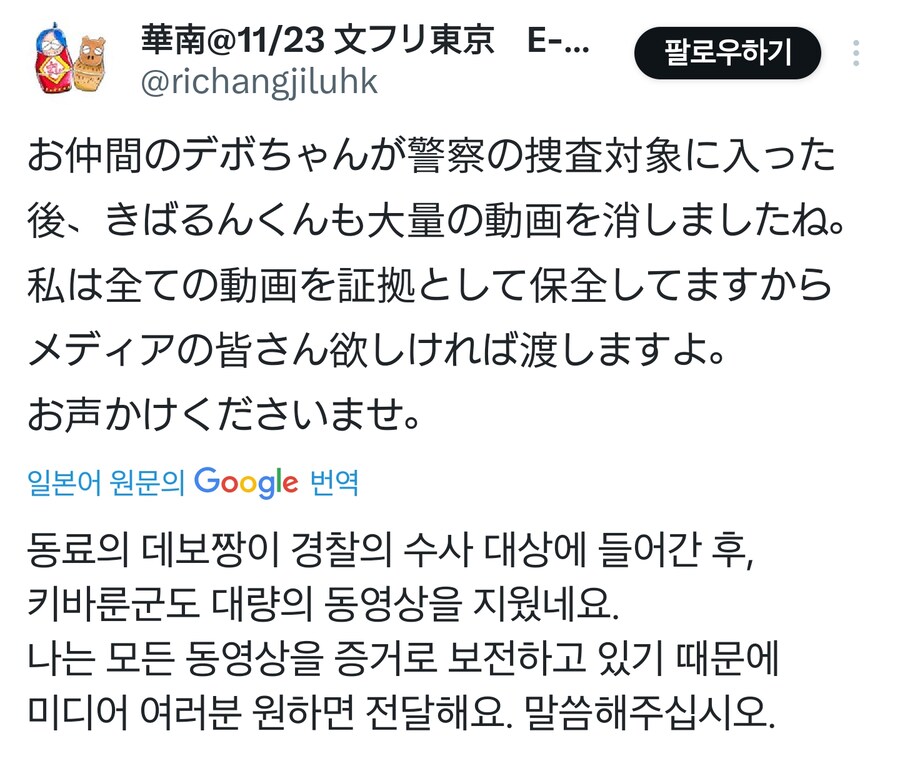 한국인 혐한 유튜버의 어떤 일본팬 반응_2.png