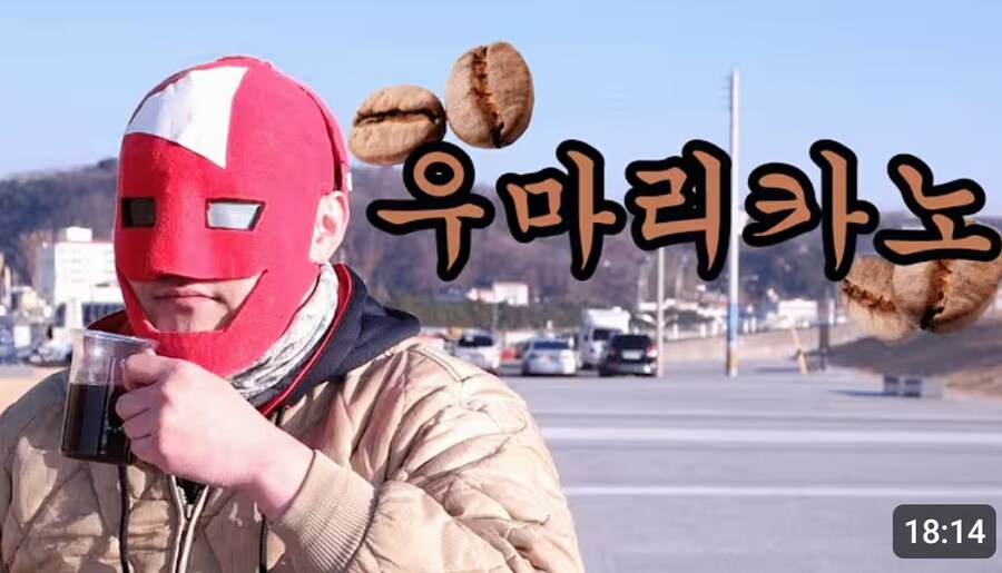 호주버전 우마리카노_2.jpg