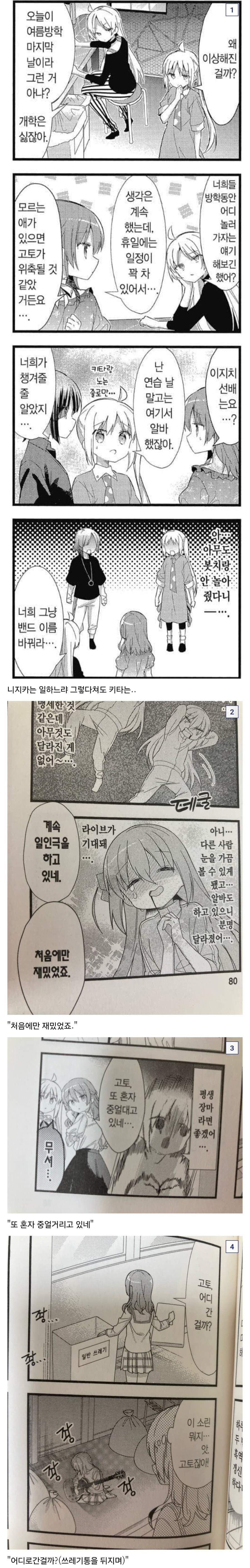 키타 인성 실체_1.jpg