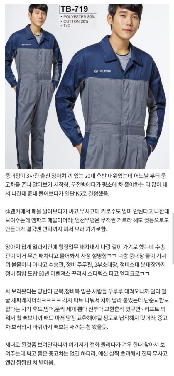 양아치라지만 인망은 있었던 중대장 Ssul_1.jpg