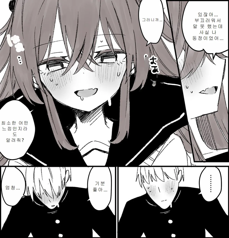 TS물에서 쓴데 맛있는 요소_1.webp